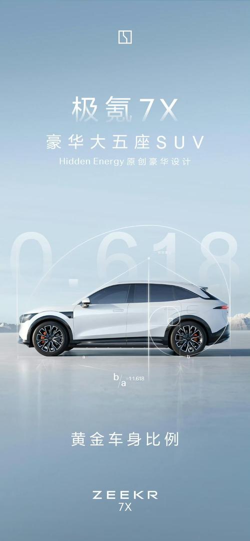 佛山255雪佛兰的品牌故事与传播，极氪X紧凑型SUV的时尚与科技